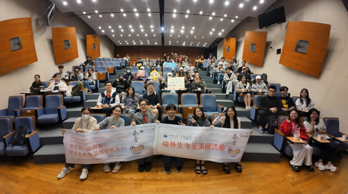 Featured image for “Early Winter Solstice Celebration for MCU Students”