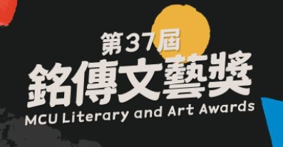 Featured image for “Submission for MCU Literary and Arts Award”
